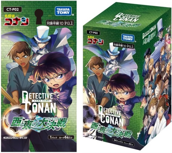 名探偵コナンTCG Case-Booster 02 西と東の大決戦『シークレット 名探偵コナンTCG Case-Booster 02 西と東の大決戦『シークレット
