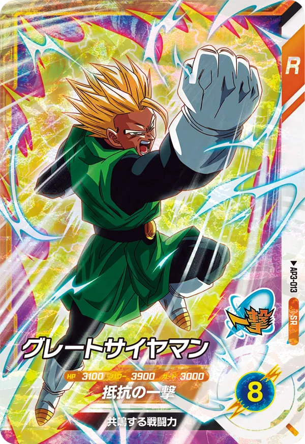 バトルオブサイヤン カードリスト ドラゴンボールスーパーダイバーズ