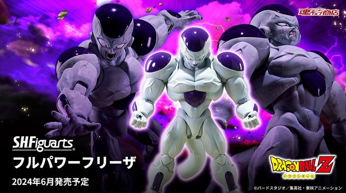 ドラゴンボールZ S.H.Figuarts フルパワーフリーザ【商品仕様