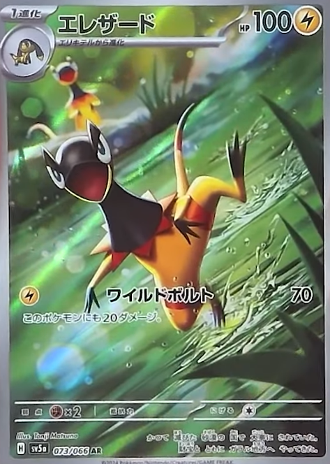 強化拡張パック クリムゾンヘイズ【AR:2種のカード画像 公開 強化拡張パック クリムゾンヘイズ【AR:2種のカード画像 公開