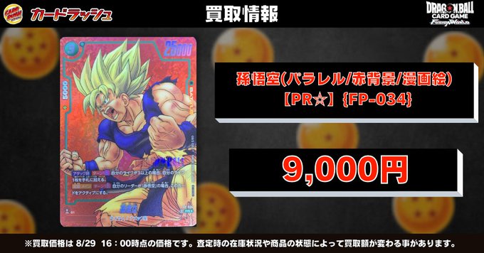 フュージョンワールド３個セット リミテッドパックMANGAver.01 未開封 Amazon.co.jp: 【未開封BOX】ドラゴンボールスーパーカード
