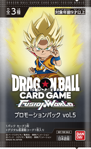DBFW アルティメットバトル 2025年2月からの特別記念品カード DBFW アルティメットバトル 2025年2月からの特別記念品カード