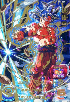 MM5-018 DA 孫悟空/ドラゴンボールヒーローズ 秋葉原カード