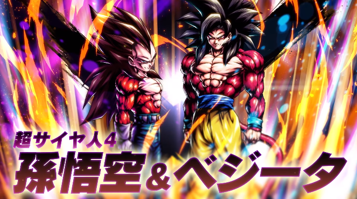 ドラゴンボールGT 超人技画 スーパサイヤ人4 ベジータ、孫悟空