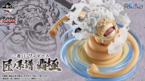 一番くじ ワンピース 匠ノ系譜 覇極【イメージカット(13枚) 公開