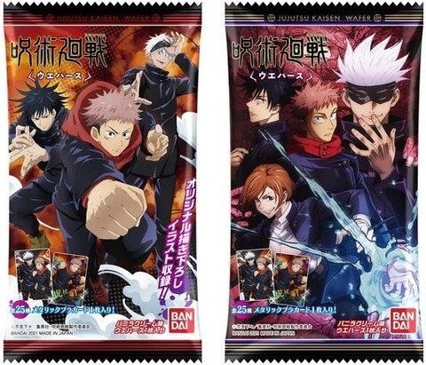 劇場版 呪術廻戦 0 ウエハース｜発売日：2022年7月18日