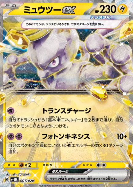 ギラティナvstar ur リザードンex sar ミュウex sar セット