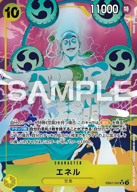 Anime 25th collection 当たりカードランキング【ワンピース Anime 25th collection 当たりカードランキング【ワンピース
