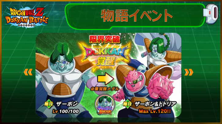 地球まるごと ドッカンバトル全世界同時放送で公開された情報 遊戯王 ドラゴンボール通販予約情報局 地球まるごと ドッカンバトル全世界同時放送で公開された情報 遊戯王 ドラゴンボール通販予約情報局