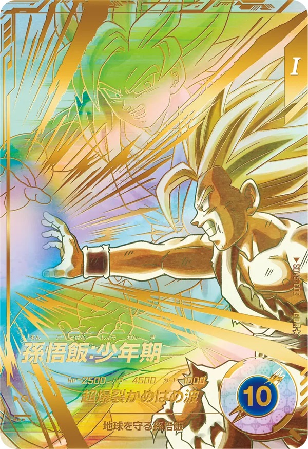 ダイバーズ　GDRまとめ ドラゴンボールスーパーダイバーズ2弾 GDRのカードリスト | DBH