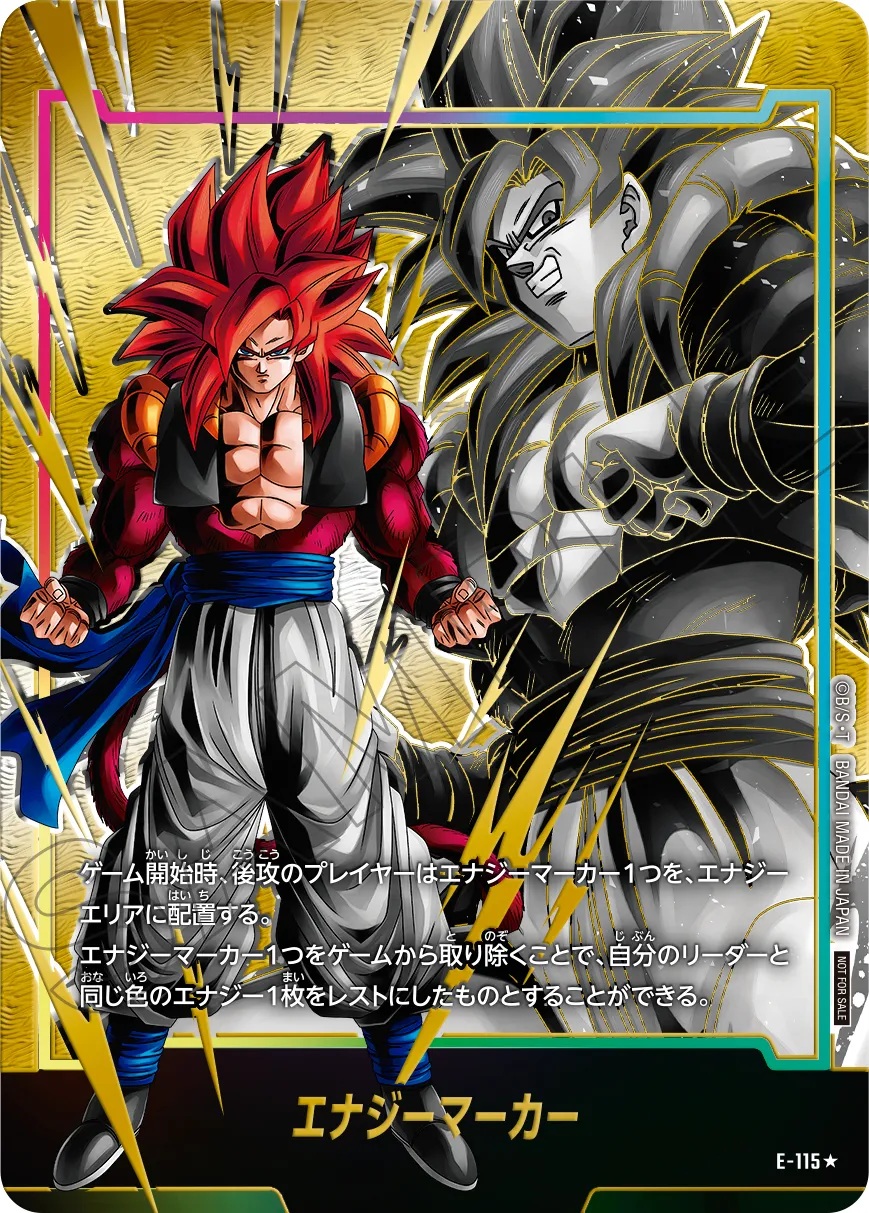 ドラゴンボールフュージョンワールド エナジーマーカーパック09 カード