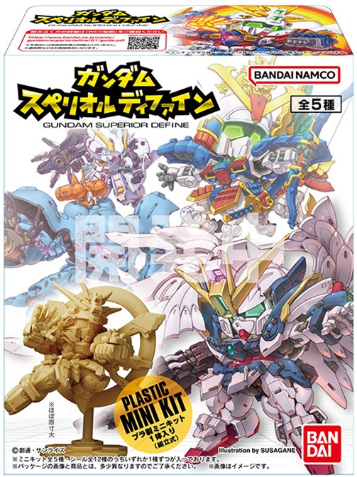 ガンダム スペリオルディファイン No.01 全12種 メタリック