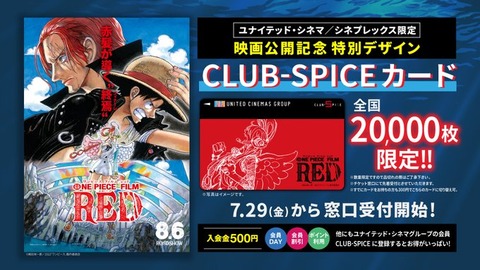 わんだふるぷりきゅあ！ざ・むーびー！』10月25日より新入場者
