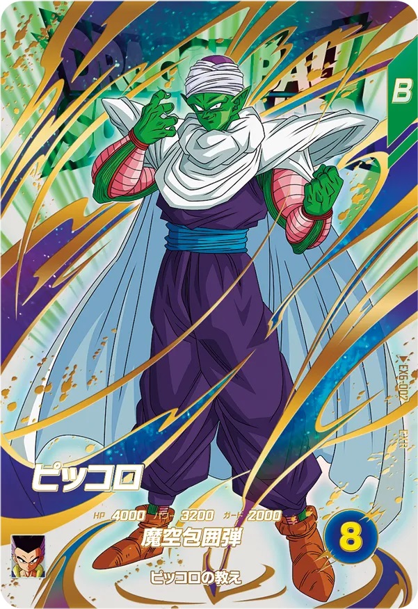 ドラゴンボール ダイバーズ 孫悟空 ゴッドレア 6枚セット スーパーダイバーズ ドラゴンボールスーパーダイバーズ SDV2-061 GDR 孫悟空：DA 【2