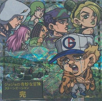 ジョジョの奇妙な冒険 シールウエハース ～ストーンオーシャン～ 全31