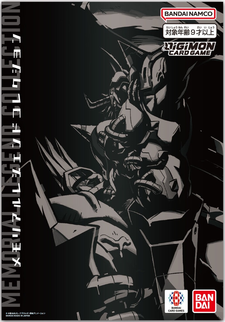 デジモンカードゲーム メモリアルレジェンドコレクション【商品仕様