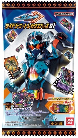 ライドケミー ウエハース『仮面ライダーG3・カイザ・ゼロノス・クローズ』未開封品