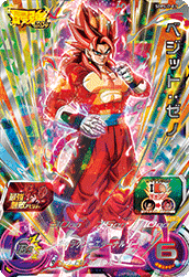 【付録完備・美品】最強ジャンプ 2017年3月号 SDBHベジット/トランクス 最強ジャンプ3月号にベジットとトランクス：未来のカードがついてくる