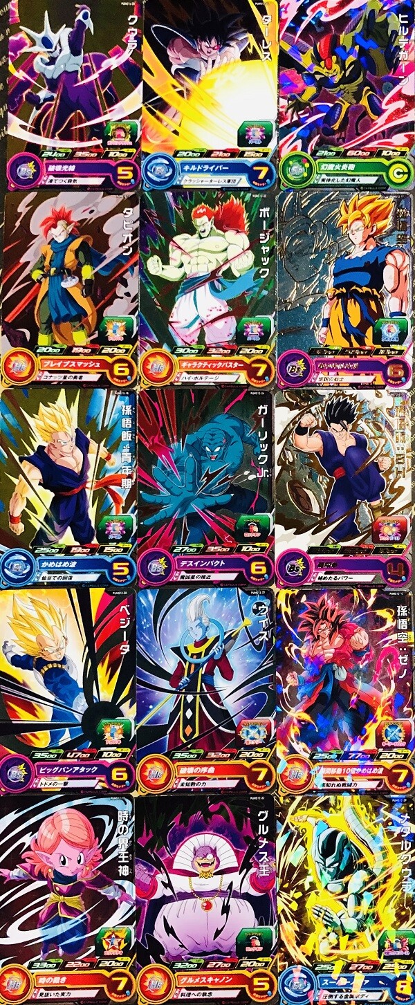 SDBH エクストラブースターパック2 1BOX開封結果【カードの封入率