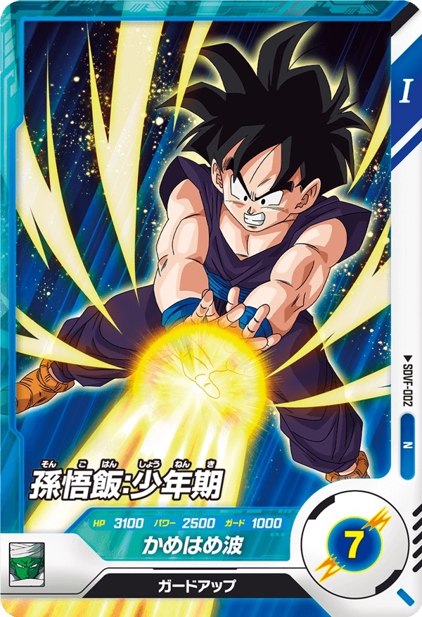 DBSDV ファーストパック カードリスト【全スキル効果 判明 DBSDV ファーストパック カードリスト【全スキル効果 判明