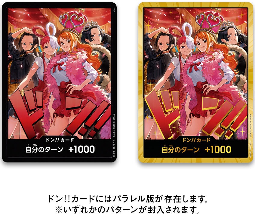 ONE PIECE カードゲーム ONE PIECE Heroines Special Set【商品