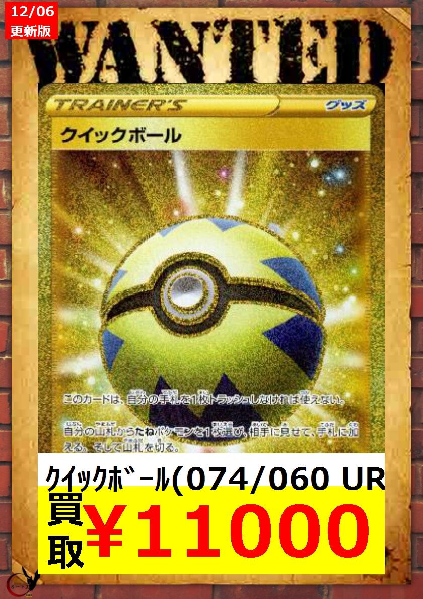 ポケモンカードゲーム ソード シールド ザシアンv Ur マリィ Hr クイックボール Ur 初動 買取相場 店頭 ネット ポケカ 遊戯王 ドラゴンボール通販予約情報局