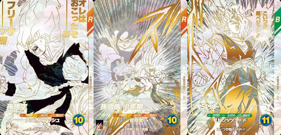 ⭐︎★　気功セット Amazon | スーパードラゴンボールヒーローズ 9ポケットバインダー超