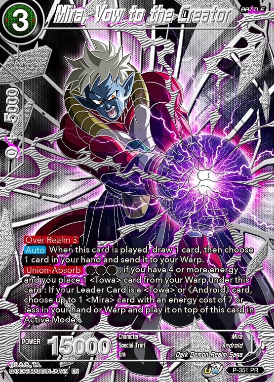 ドラゴンボール超カードゲーム コレクターズセレクションVol.3 ドラゴンボール超カードゲーム コレクターズセレクションVol.3