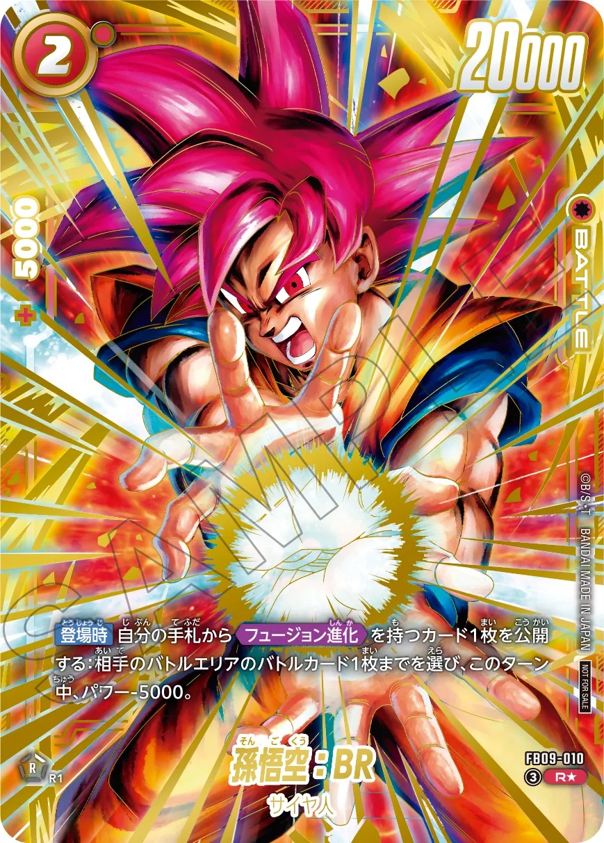 DBFW アルティメットバトル 2026年4月からの特別記念品／上位記念品