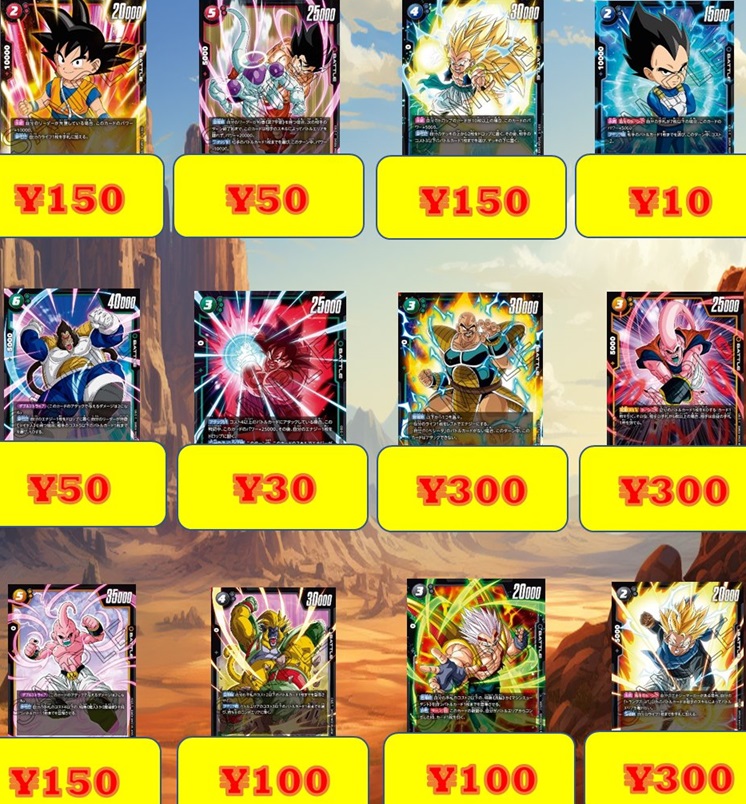 SDBH パラレルレア 6枚まとめ売り ベジット SR☆（スーパーレアパラレル）FB02-061】の買取価格&販売価格