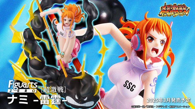 ワンピース フィギュアーツZERO［超激戦］ナミ -雷霆-【商品仕様