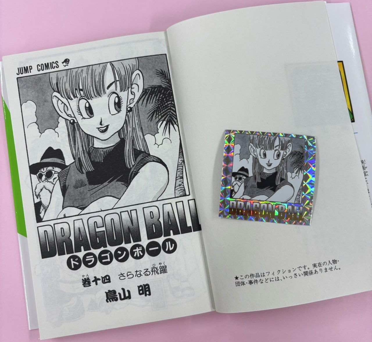ドラゴンボール40周年記念 オリジナルイラストレーション シール
