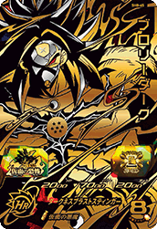 スーパードラゴンボールヒーローズ 8弾 ブラックアルティメット カード内容 12 27更新 遊戯王 ドラゴンボール通販予約情報局