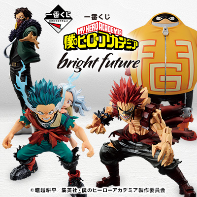 BANDAI - 特価！　一番くじ ドラゴンボール 僕のヒーローアカデミア フィギュアまとめ売り 一番くじ 僕のヒーローアカデミア bright future 発売3日目の