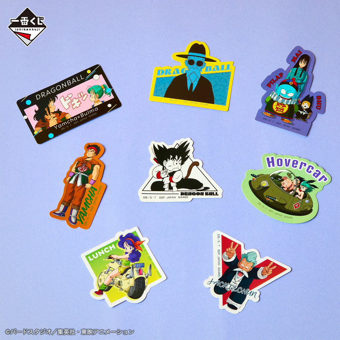 ドラゴンボール一番くじ　Fantastic　Adventureセット sancube_itibankuji-doragonball