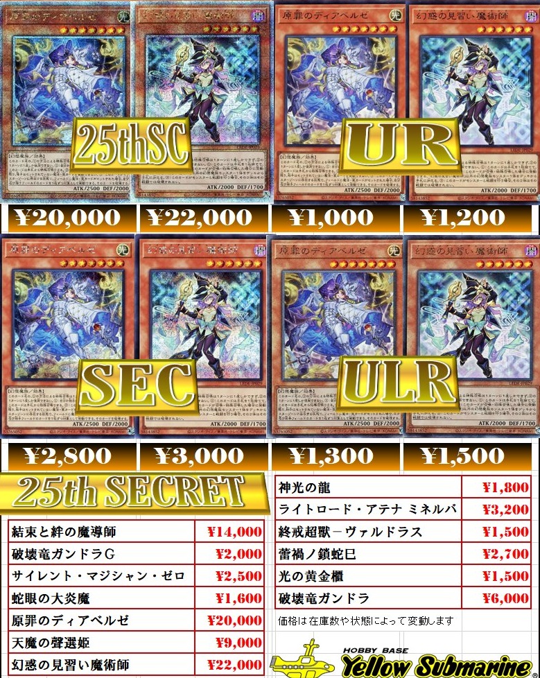 レガシー・オブ・デストラクション 発売14日目の販売・買取相場