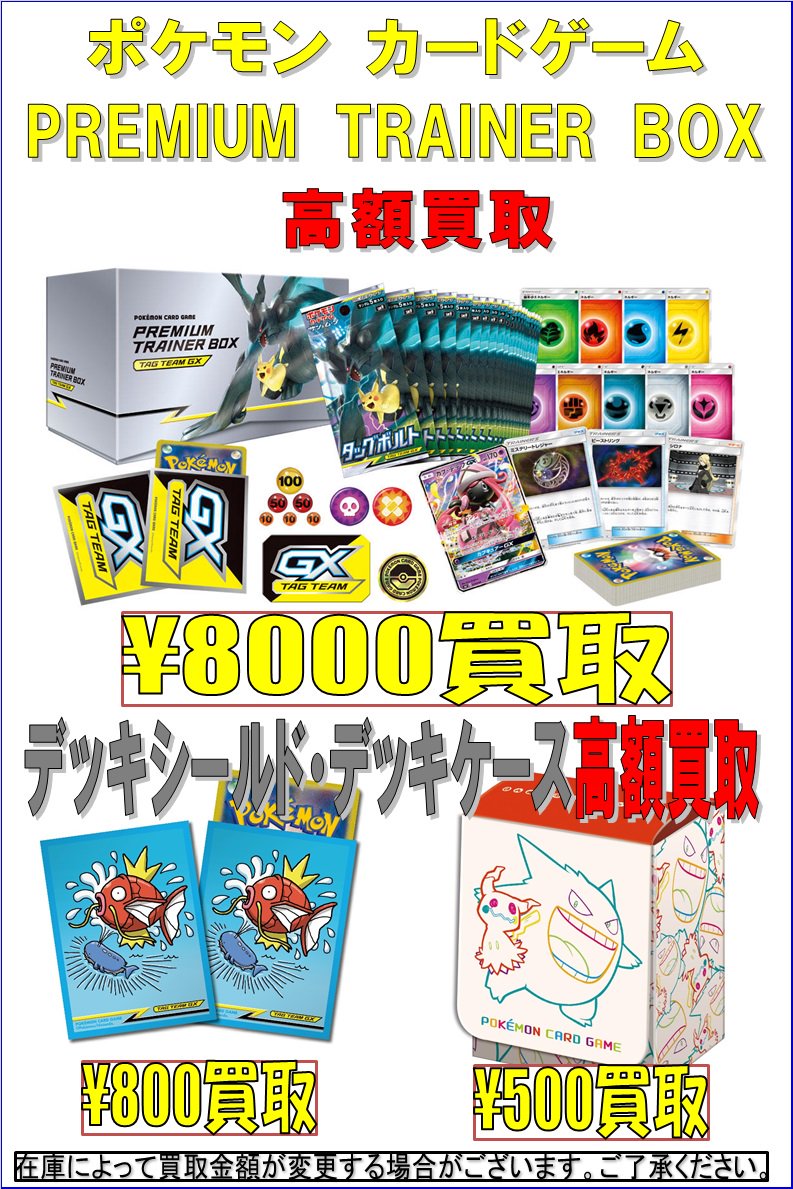 ポケモンカードゲーム サン&ムーン『タッグボルト』【エリカの ポケモンカードゲーム サン&ムーン『タッグボルト』【エリカの
