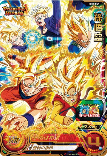 SDBH MM6弾『アルティメット(UR)』【全アビリティ効果 判明 SDBH MM6弾『アルティメット(UR)』【全アビリティ効果 判明