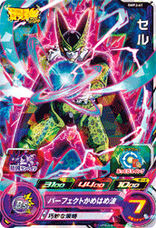 PSA10 3連番 ドラゴンボールヒーローズ フリーザ セル 魔人ブウ