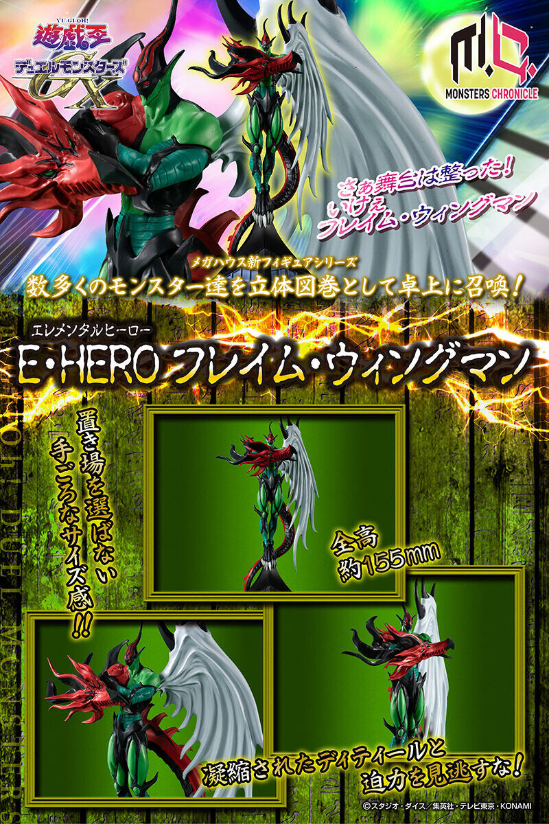 遊戯王　ランキングデュエル　プレイマット　Ｅ-HEROフレイムウィングマン 遊戯王 公式 プレイマット ycs フレイムウィングマン heroの通販