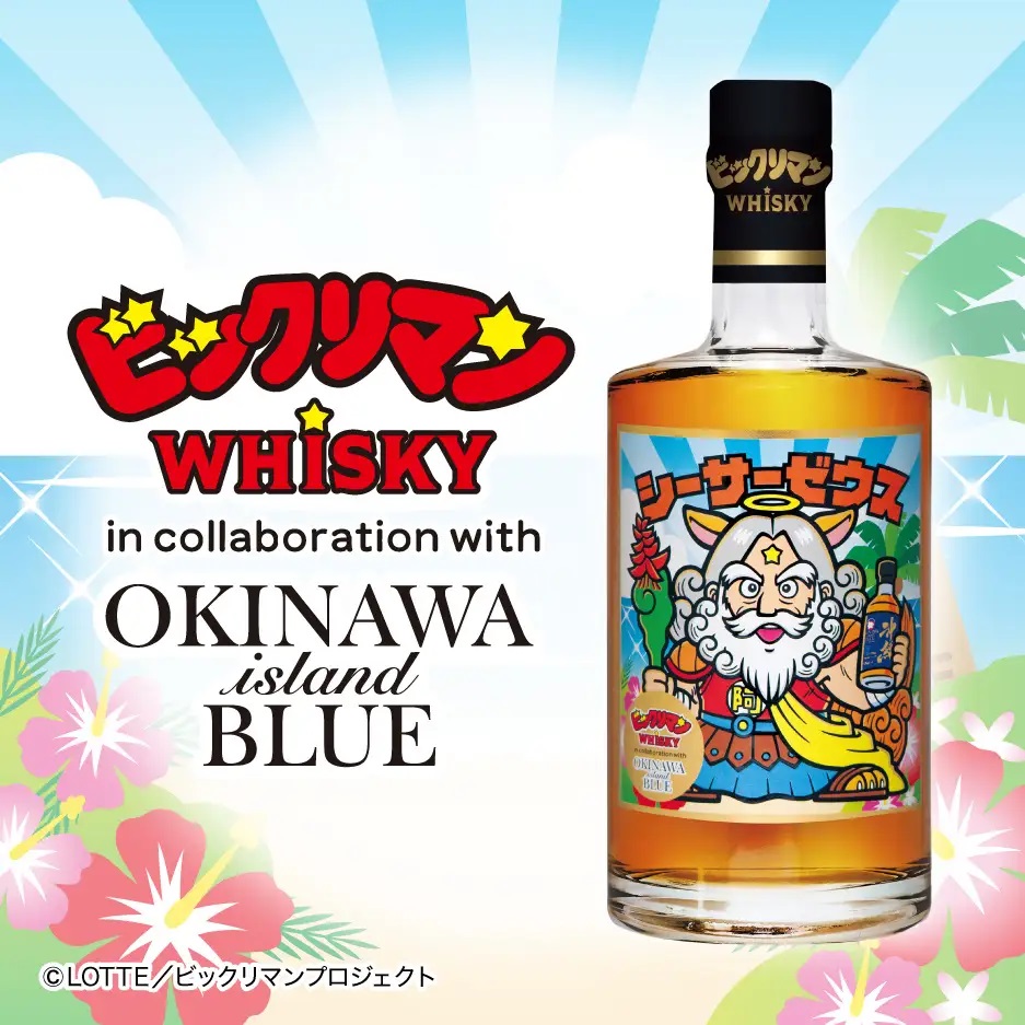 ビックリマンウイスキー OKINAWA ISLAND BLUE【購入特典として ビックリマンウイスキー OKINAWA ISLAND BLUE【購入特典として