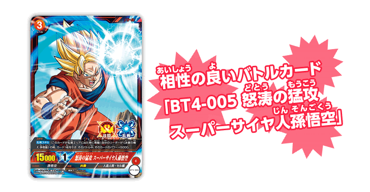 ICカードダス ドラゴンボール 第4弾「レジェンドレア」特集 : 遊戯王