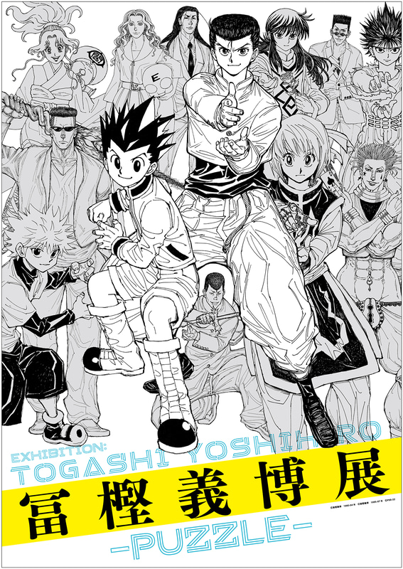PSA10 レベルE 描き下ろし 冨樫義博 PSA10 レベルE 描き下ろし 冨樫義博 レベルE 下 - 冨樫義博