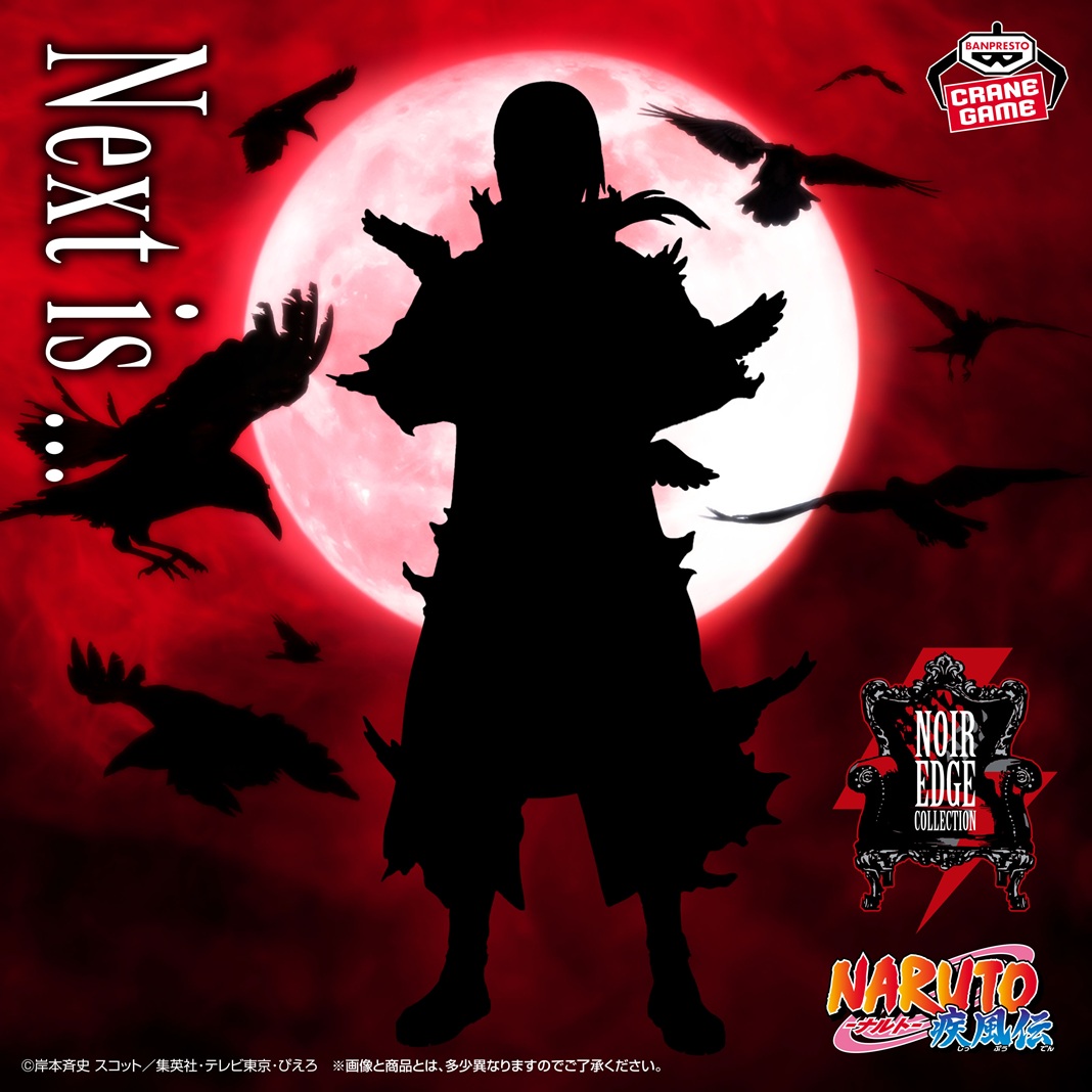 NARUTO-ナルト- 疾風伝 2026年10月～12月プライズフィギュア リスト