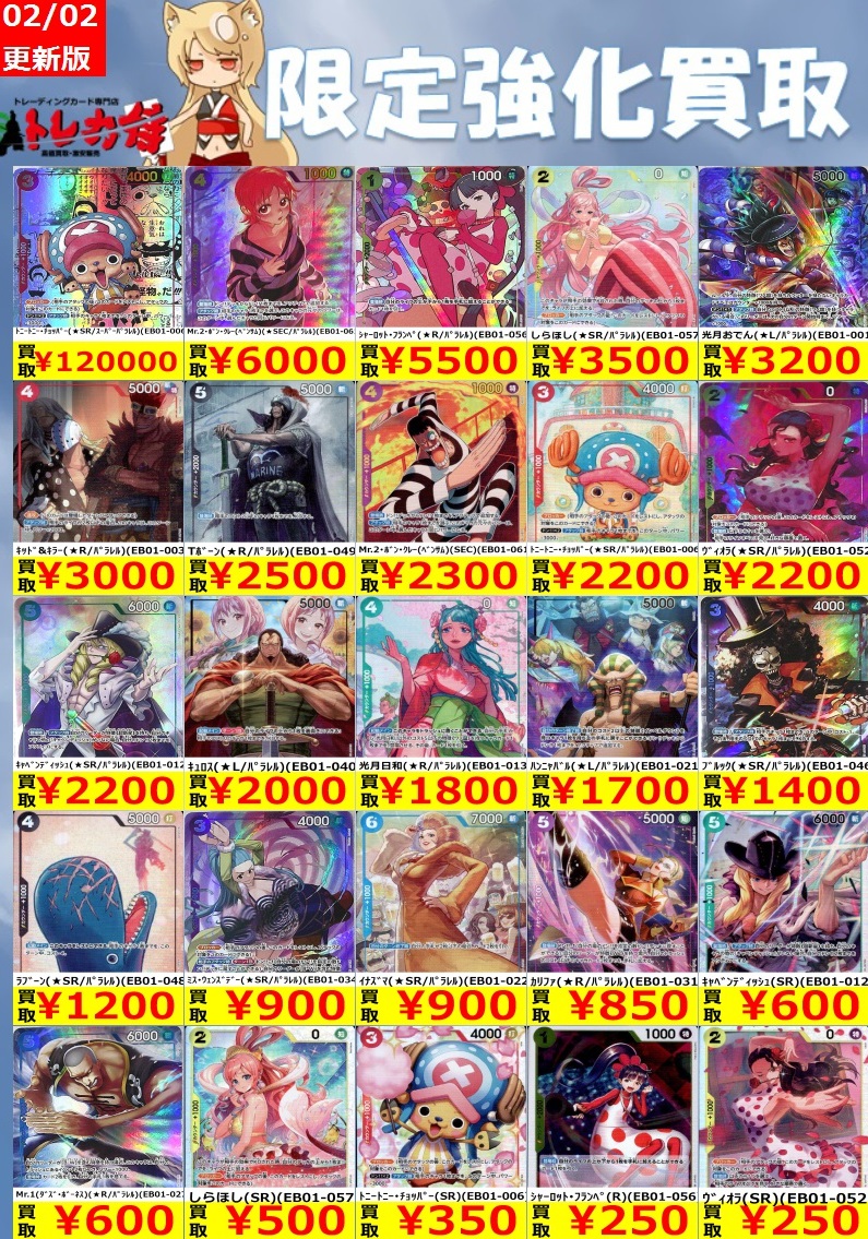 エクストラブースター メモリアルコレクション 発売7日目の販売・買取