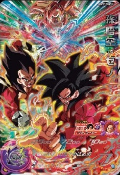 ドラゴンボール - スーパードラゴンボールヒーローズ 究極
