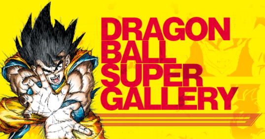 DRAGON BALL』全42巻の表紙を超豪華作家陣が1巻ずつ描き下ろす 2023年