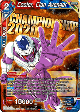 ドラゴンボール超カードゲーム チャンピオンシップ2020 ドラフト