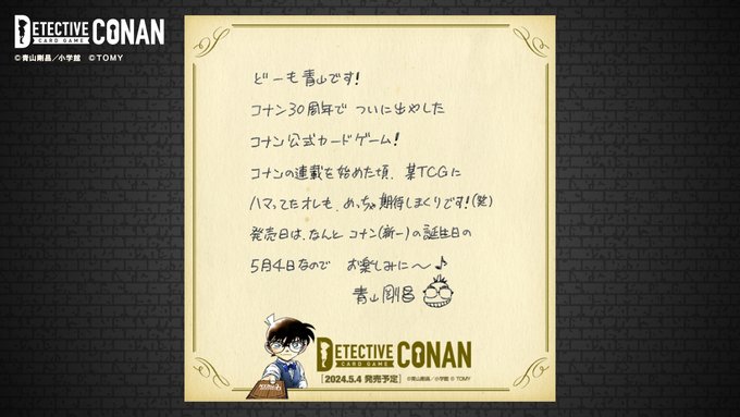 名探偵コナンカードゲーム ブースターパック/スターターデッキ 名探偵コナンカードゲーム ブースターパック/スターターデッキ