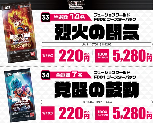ブースターパック 烈火の闘気 あみあみ30%OFFで販売再開 ブースターパック 烈火の闘気 あみあみ30%OFFで販売再開